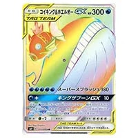 PSA9】コイキング＆ホエルオーGX SR タッグボルト 099/095 コイキング