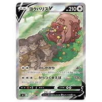 ミュウV SR [フュージョンアーツ] S8 105/100 買取 | ポケモンカード