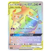 ピカチュウ＆ゼクロムGX HR [タッグボルト] SM9 112/095 買取