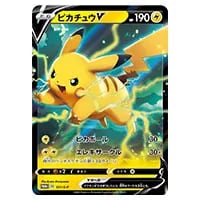 ピカチュウV [仰天のボルテッカー] S4 121/S-P 買取 | ポケモンカード