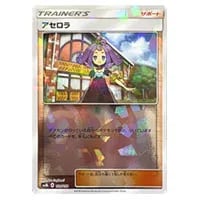 アセロラの予感 SR S8b VMAXクライマックス 255/184 アセロラの予感 SR