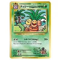 ナッシー(マスターボールミラー) U [ポケモンカード151] SV2a 103/165