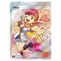 ルギアGX RR [超爆インパクト] SM8 072/095 買取 | ポケモンカード買取