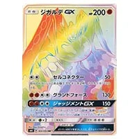 PSA10 ジガルデEX 177/171 THE BEST OF XY ポケカ ジガルデEX [THE