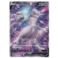 PSA10 ミュウツーV SR S10b Pokémon GO 073/071 PSA10】 ミュウツーV