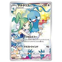ふりそで SR [白熱のアルカナ] S11a 082/068 買取 | ポケモンカード