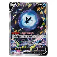 ネオラントV SR [スターバース] S9 105/100 買取 | ポケモンカード買取