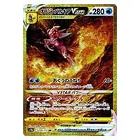 ツツジ SAR [VSTARユニバース] S12a 242/172 買取 | ポケモンカード
