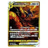 ツツジ SAR [VSTARユニバース] S12a 242/172 買取 | ポケモンカード