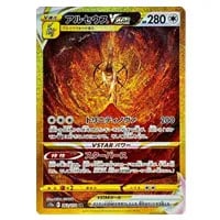 ギラティナVSTAR UR S12a VSTARユニバース 261/172 Amazon.co.jp