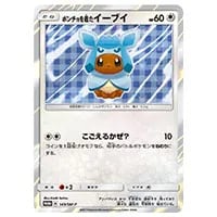 グレイシアVMAX HR PSA10 イーブイヒーローズ 091/069 PSA10