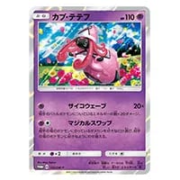 ソルガレオGX UR [GXバトルブースト] SM4+ 125/114 買取 | ポケモン