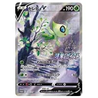 psa8】こくばバドレックスVMAX HR 漆黒のガイスト 086/070 こくばバド