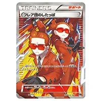 フレア団のしたっぱ [THE BEST OF XY] XY 186/171 買取 | ポケモン