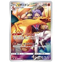 特価 AR CHR のみ 140枚 まとめ売り ポケモンカード AR CHR 100枚