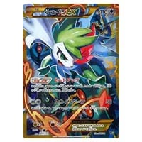 シェイミEX [THE BEST OF XY] XY 188/171 買取 | ポケモンカード買取
