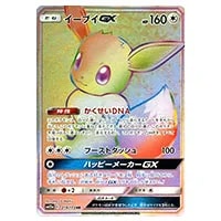 イーブイGX HR [タッグオールスターズ] SM12a 219/173 買取 | ポケモン