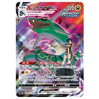 ルリナ SR [VMAXクライマックス] S8b 277/184 買取 | ポケモンカード