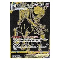 PSA10 こくばバドレックスVMAX HR SA 漆黒のガイスト こくばバド