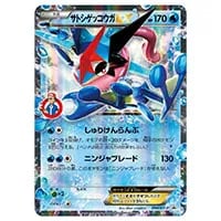 ゲッコウガ [リザードンメガバトル] XY-P 買取 | ポケモンカード買取