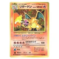 リザードンGX SR [闘う虹を見たか] SM3H 052/051 買取 | ポケモン