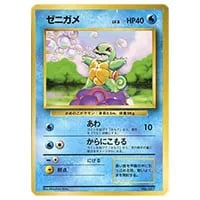 私が書いたゼニガメ 価値あり！ ゼニガメ (AR)[sv2a]の価格・値段と