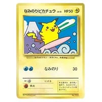 なみのりピカチュウ(JRスタンプラリー) [旧裏面] No.025 買取