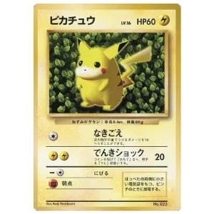 ピカチュウ LV.16(すぐわかるポケモンカードの遊びかた) [旧裏面] No