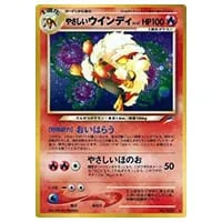 ウインディ ☆ [神秘なる山] 017/088 買取 | ポケモンカード買取なら