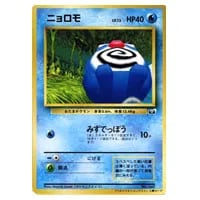 キョウ秘伝.変わり身の術(卍版) ◇ [旧裏面] 闇からの挑戦 買取