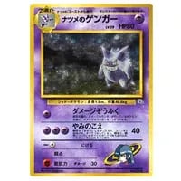 旧裏 ジムリーダー キラまとめ売り ナツメのゲンガー カツラの