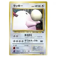 ラッキースタジアム(ミュウ) [旧裏面] 買取 | ポケモンカード買取なら