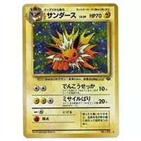 PSA10 サンダース 旧裏 ポケモンジャングル 135 1997 PSA10 サンダース