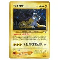 ライコウ eカード psa10 裂けた大地 ライコウ | ポケモンカードe 拡張
