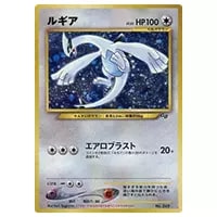 ルギアGX HR [超爆インパクト] SM8 108/095 買取 | ポケモンカード買取