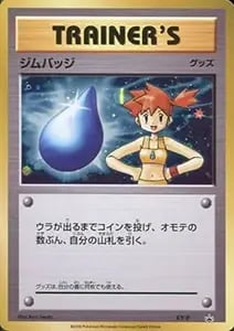 PSA9 カスミのなみだ ジムデッキ ハナダジム ポケカ ポケモンカード PK