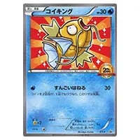 ポケモンカード ひかる コイキング プロモ 25th BGS10 ＞ PSA10