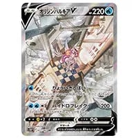 パルキアEX SR [メガロキャノン] BW9 081/076 買取 | ポケモンカード