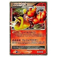ブーバー C: マスターボールミラー SV2a ポケモンカード151 PSA10