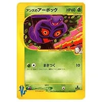 海外版ポケカ ロケット団 わるいアーボック 海外版ポケカ ロケット団