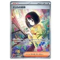 ナナミの手助け SR [ポケモンカード151] SV2a 198/165 買取 | ポケモン