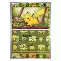 ラッキー(マスターボールミラー) R [ポケモンカード151] SV2a 113/165