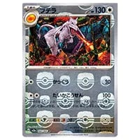 psa10】ワタルのプテラ ○ ポケモンカード☆VS 099/141 psa10】ワタル