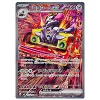 リザードンex SAR[SV3 134/108](拡張パック「黒炎の支配者」) Amazon