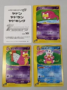 ヤドラン [トレーナーズ 2002 Vol.15] 005/T 買取 | ポケモンカード