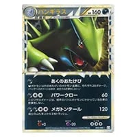 P447.ポケモンカード バンギラス 044/080 ⭐︎ ミラー L2 1ED ポケモン