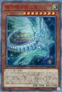 ARS鑑定10】遊戯王 超魔導竜騎士 ドラグーン・オブ・/レッドアイズ