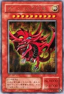遊戯王カード ラーの翼神竜 PSA10 シークレット 2000 ラーの翼神竜 G4