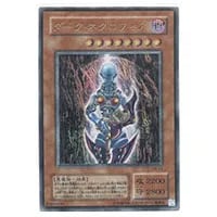 遊戯王2期 ダークネクロフィア レリーフ LN-14 遊戯王 ダーク
