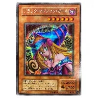 ブラック・マジシャン・ガール【G3-11 SE】 買取 | 遊戯王OCG買取なら